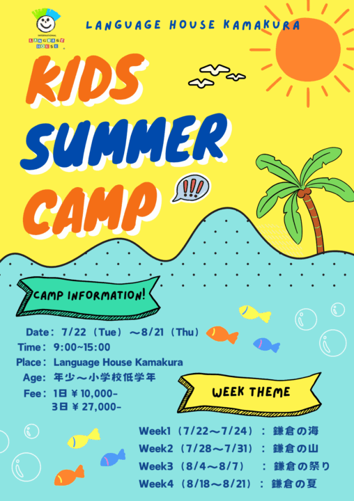 Summer Camp 2025